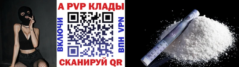 где продают наркотики Белоярский Alpha PVP Соль