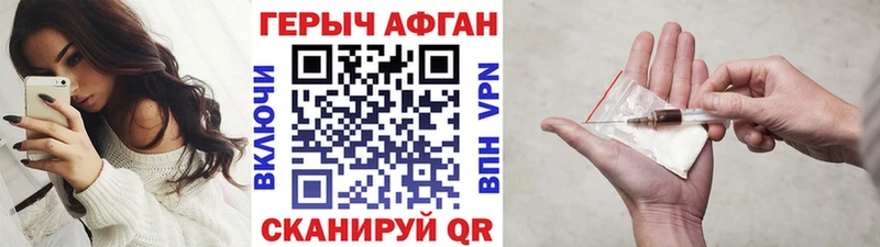 ГЕРОИН хмурый Белоярский