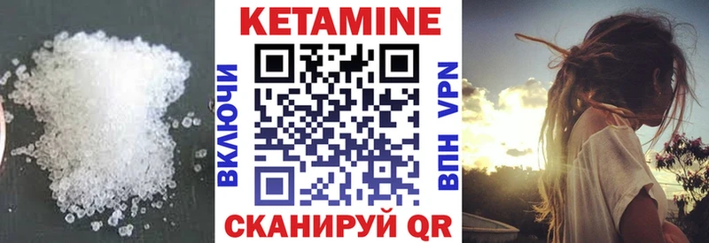 Кетамин VHQ Белоярский