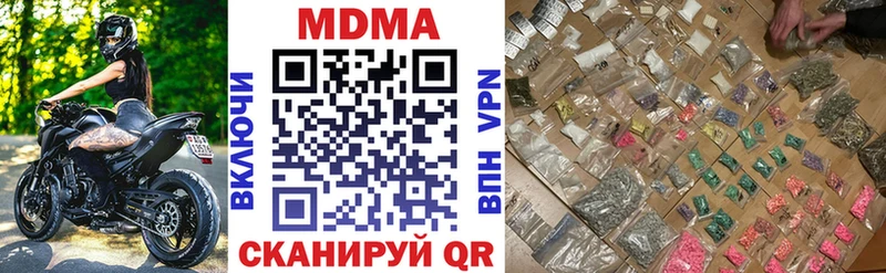 МЕГА маркетплейс  где продают наркотики  Белоярский  МДМА crystal 