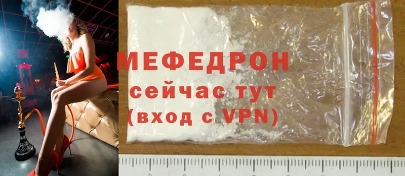 МЯУ-МЯУ mephedrone  где найти наркотики  Белоярский 