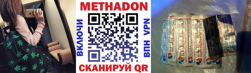 Метадон кристалл  Белоярский 